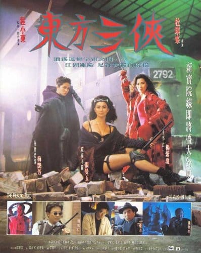 The Heroic Trio Poster Movie (x Inches   cm x cm) () (Hong Kong Style A)